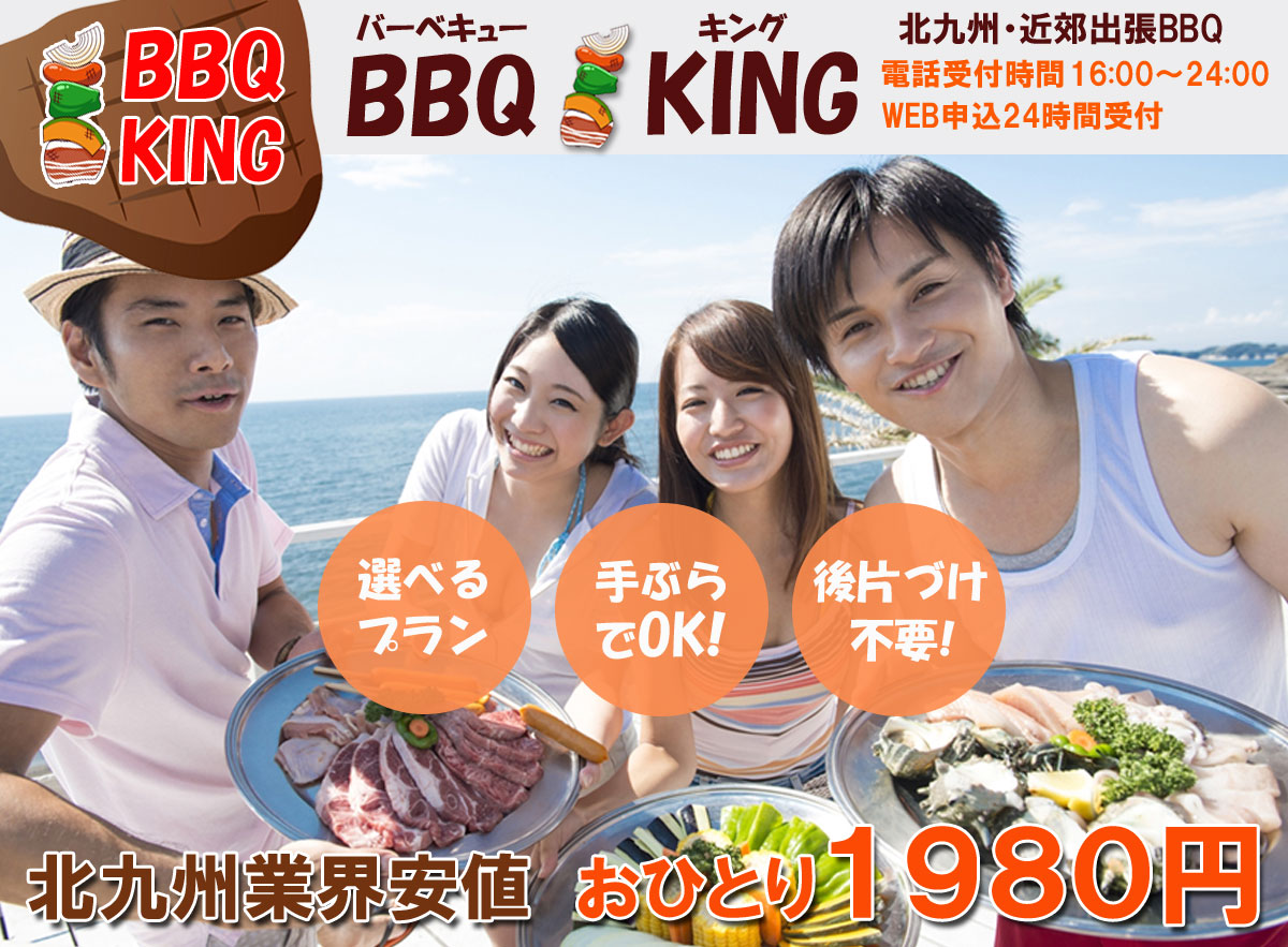 出張バーベキュー専門店