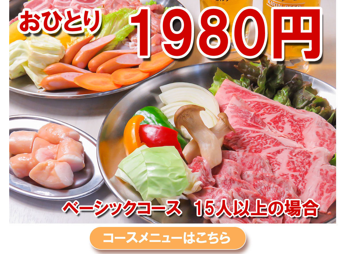 北九州バーベキューのご案内